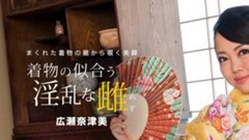 sextop1 — 1PONDO-081718-730 1Pondo-081718_730 — Natsumi Hirose, A Nymp — khung hình 1