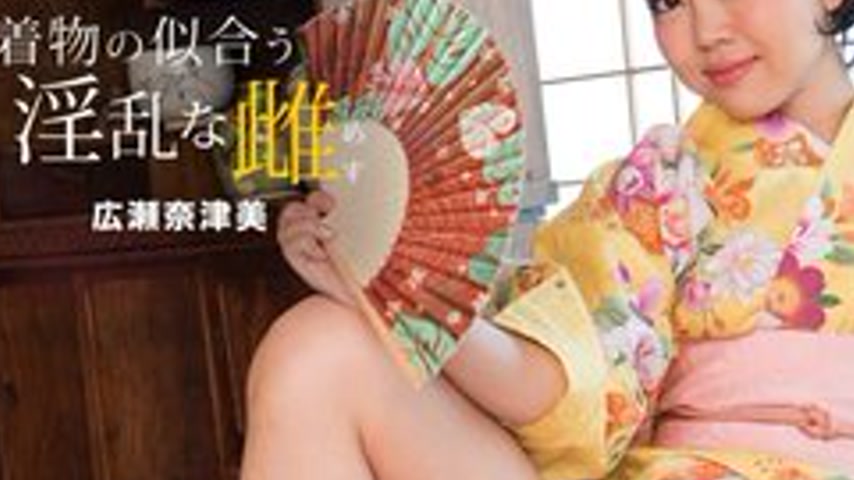 sextop1 — 1PONDO-081718-730 1Pondo-081718_730 — Natsumi Hirose, A Nymp — khung hình 3