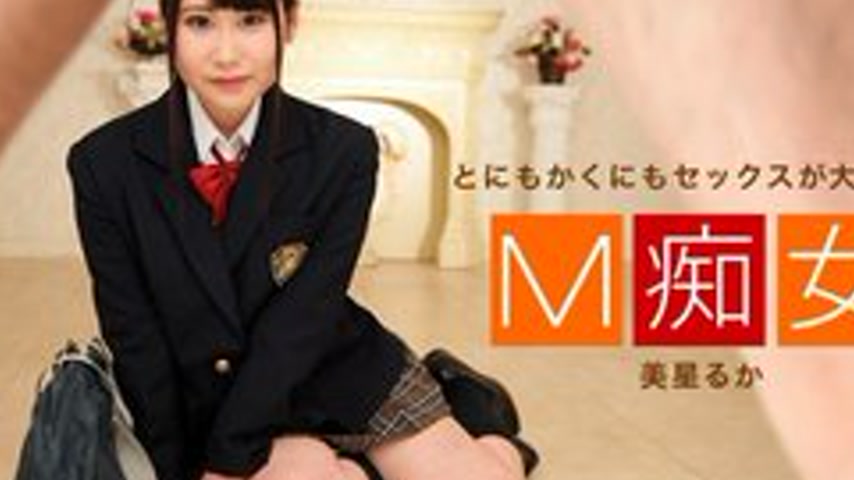 sextop1 — 1PONDO-090618-739 1Pondo-090618_739 — Masochist Slut Ruka Bi — khung hình 4