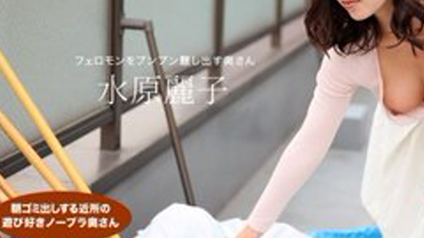 sextop1 — 1PONDO-090818-740 1Pondo-090818_740 — Reiko Mizuhara, The Pl — khung hình 3