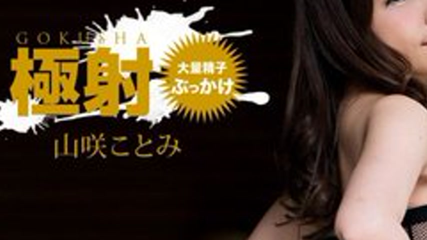 sextop1 — 1PONDO-100618-752 1Pondo-100618_752 — Extreme Shot Kotomi Ya — khung hình 3