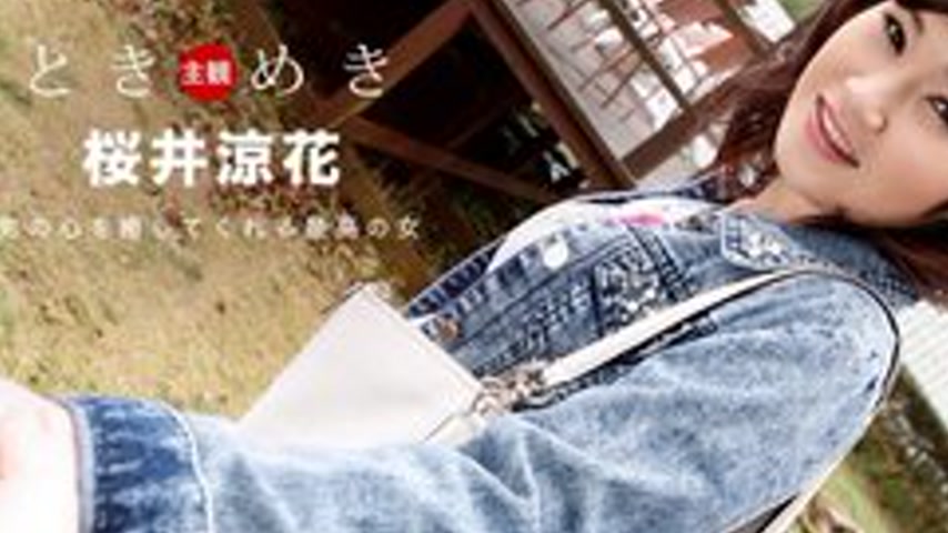 sextop1 — 1PONDO-103018-762 1Pondo-103018_762 — Heart-Pounding ~Her Na — khung hình 2