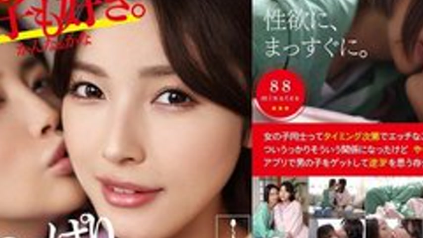 sextop1 — [UNCENSORED-LEAK] ADHN-011 We Like Girls Too. Kanna & Ka — khung hình 2