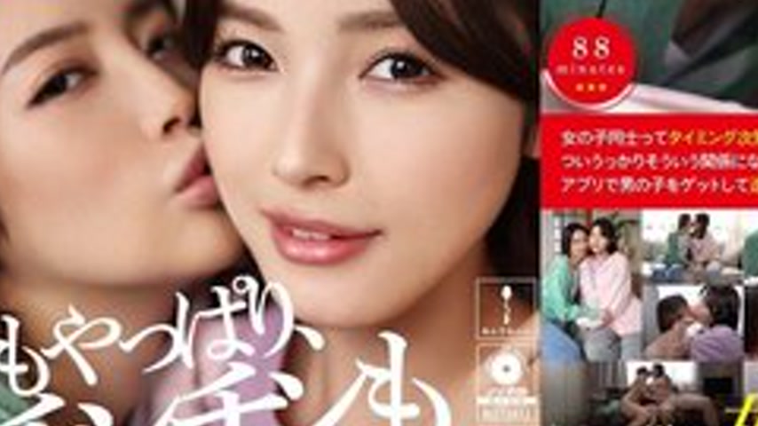 sextop1 — [UNCENSORED-LEAK] ADHN-011 We Like Girls Too. Kanna & Ka — khung hình 3