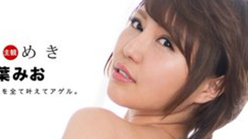 sextop1 — 1PONDO-020919-808 1Pondo-020919_808 — Tokimeki ~I Will Make — khung hình 4