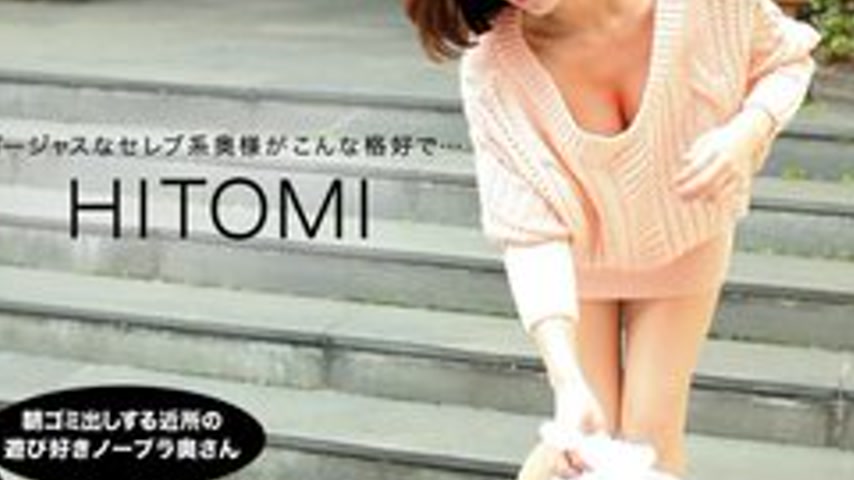 sextop1 — 1PONDO-031919-823 1Pondo-031919_823 — Hitomi, The Playful Br — khung hình 3
