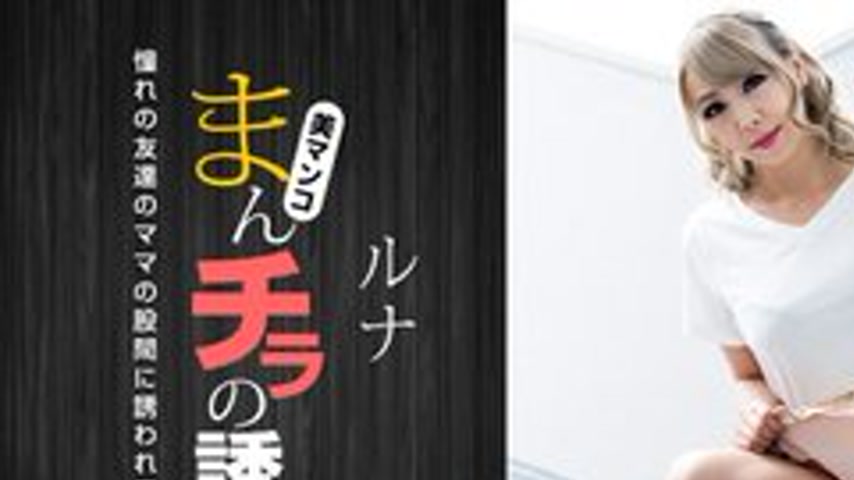 sextop1 — 1PONDO-032319-825 1Pondo-032319_825 — The Temptation Of A Bl — khung hình 1