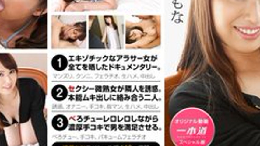 sextop1 — 1PONDO-050119-001 1Pondo-050119_001 — Mona Hayami ~ Sexy 30- — khung hình 3
