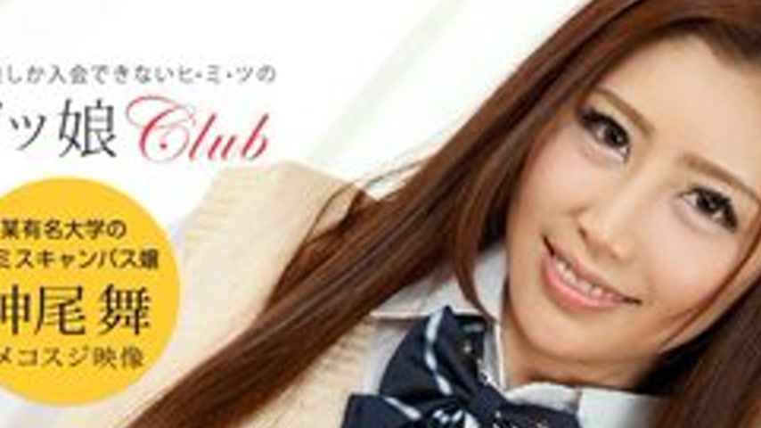 sextop1 — 1PONDO-050519-845 1Pondo-050519_845 — Sujikko Club Kamio Mai — khung hình 2