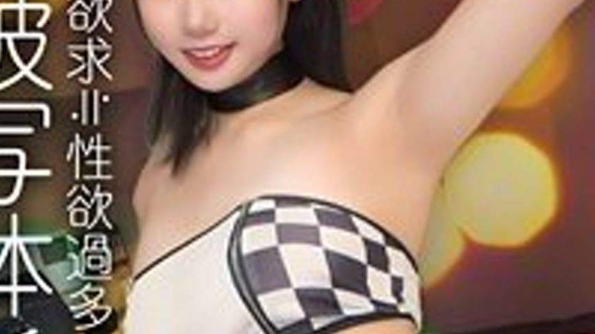 sextop1 — [UNCENSORED-LEAK] 300NTK-860 Kana — khung hình 3