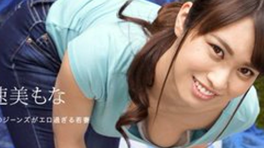 sextop1 — 1PONDO-060819-859 1Pondo-060819_859 — Mona Hayami, The Playf — khung hình 2