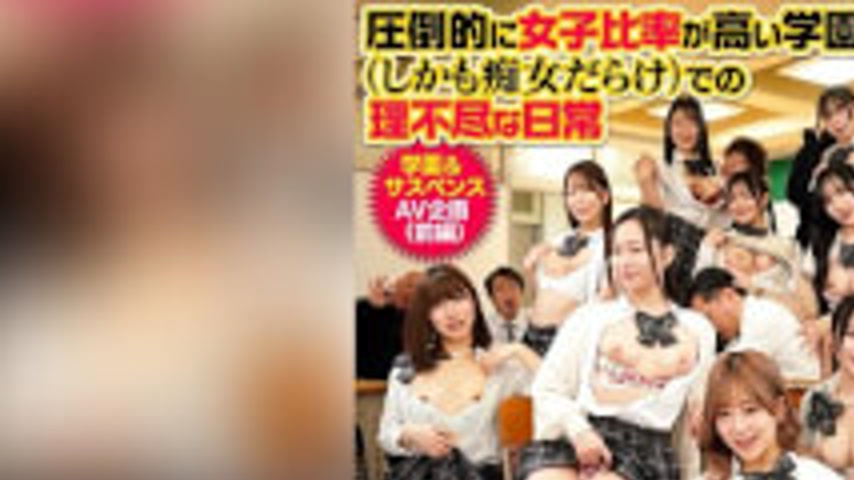 sextop1 — FTHT-356 An Absurd Daily Life At A School With An Overwhelmi — khung hình 1
