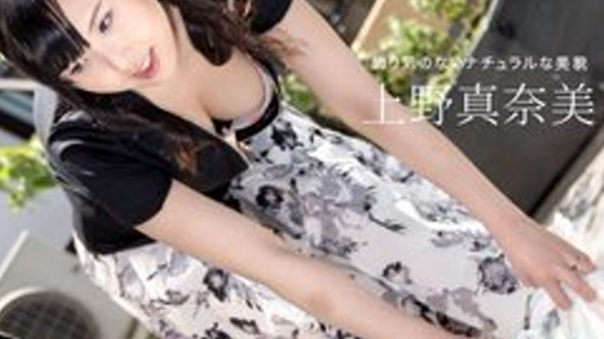 sextop1 — 1PONDO-071319-870 1Pondo-071319_870 — Manami Ueno, The Playf — khung hình 4