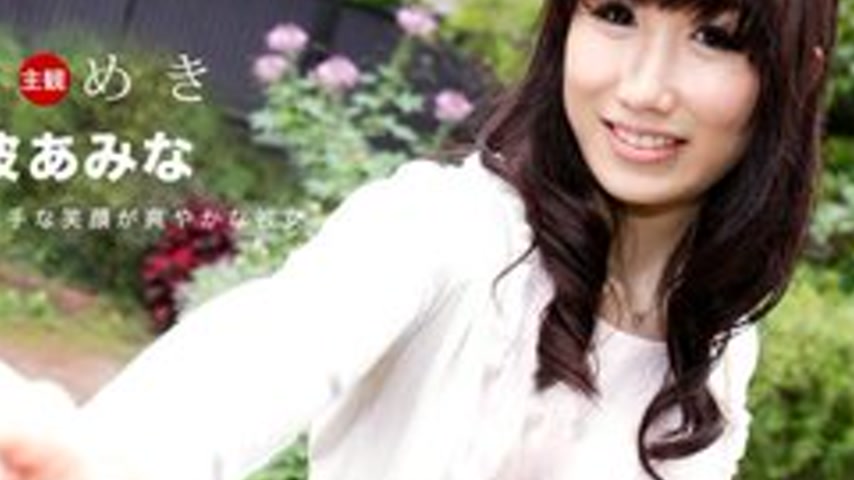 sextop1 — 1PONDO-080619-880 1Pondo-080619_880 — Tokimeki ~My Girlfrien — khung hình 4