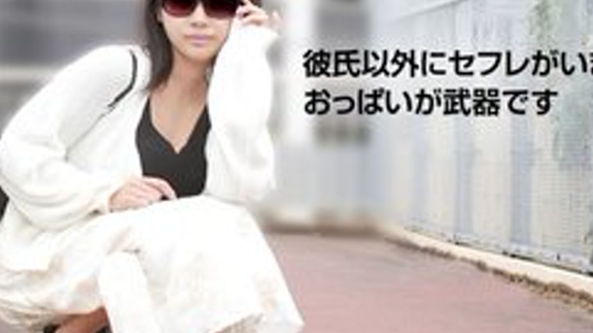 sextop1 — 10MUSUME-081119-01 10musume-081119_01 — Dekasan ~I Like Sex — khung hình 4