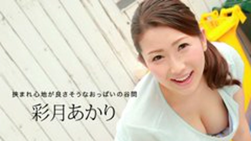 sextop1 — 1PONDO-082419-890 1Pondo-082419_890 — Akari Satsuki, The Pla — khung hình 1
