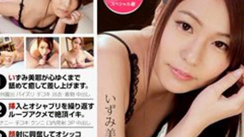 sextop1 — 1PONDO-122219-001 1Pondo-122219_001 — Miya Izumi ~Top-Class — khung hình 4