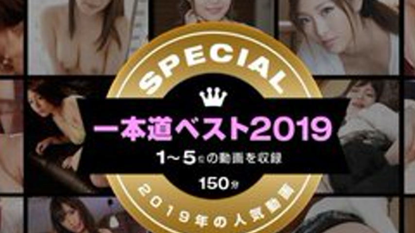 sextop1 — 1PONDO-122519-001 1Pondo-122519_001 — 1Pondo Best 2019 ~Top — khung hình 2