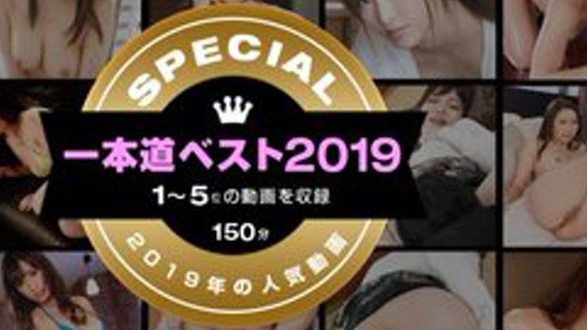 sextop1 — 1PONDO-122519-001 1Pondo-122519_001 — 1Pondo Best 2019 ~Top — khung hình 4
