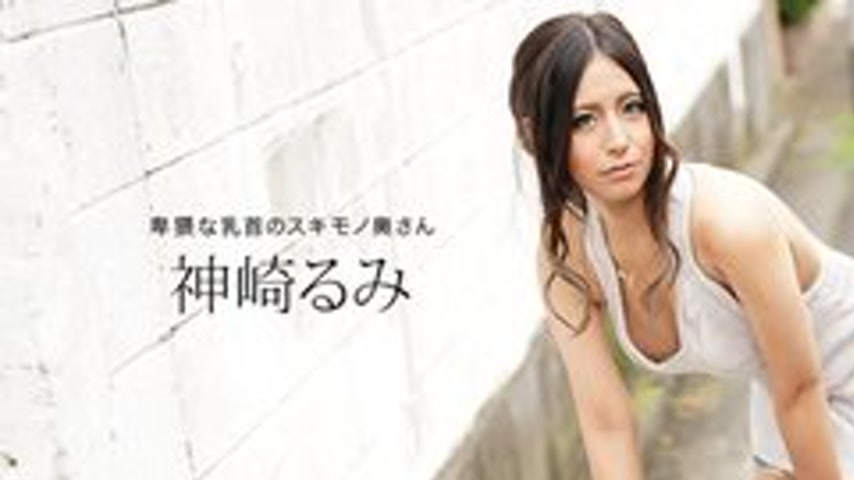 sextop1 — 1PONDO-011220-959 1Pondo-011220_959 — Rumi Kanzaki, The Play — khung hình 1