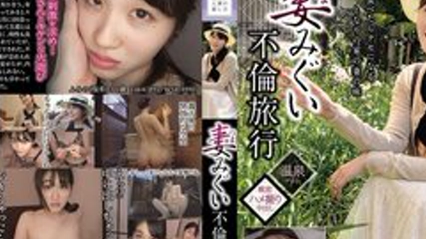 sextop1 — [UNCENSORED-LEAK] GOOD-032 My Wife’s Adultery Trip Fum — khung hình 2