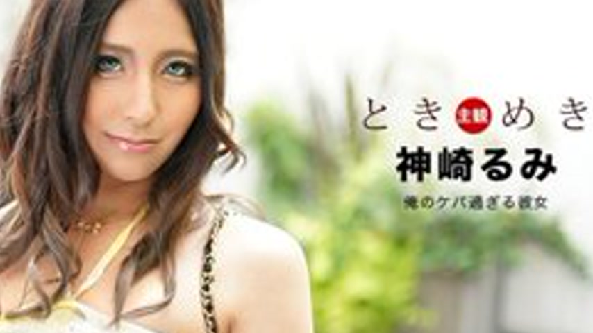 sextop1 — 1PONDO-040920-996 1Pondo-040920_996 — Heart-Pounding ~My Gau — khung hình 4